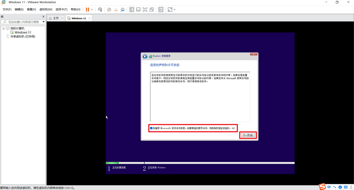 「图解」VMware Workstation 16安装Windows 11虚拟机