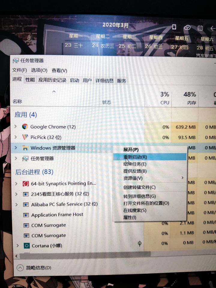 解决win10系统桌面应用图标显示不出来的问题