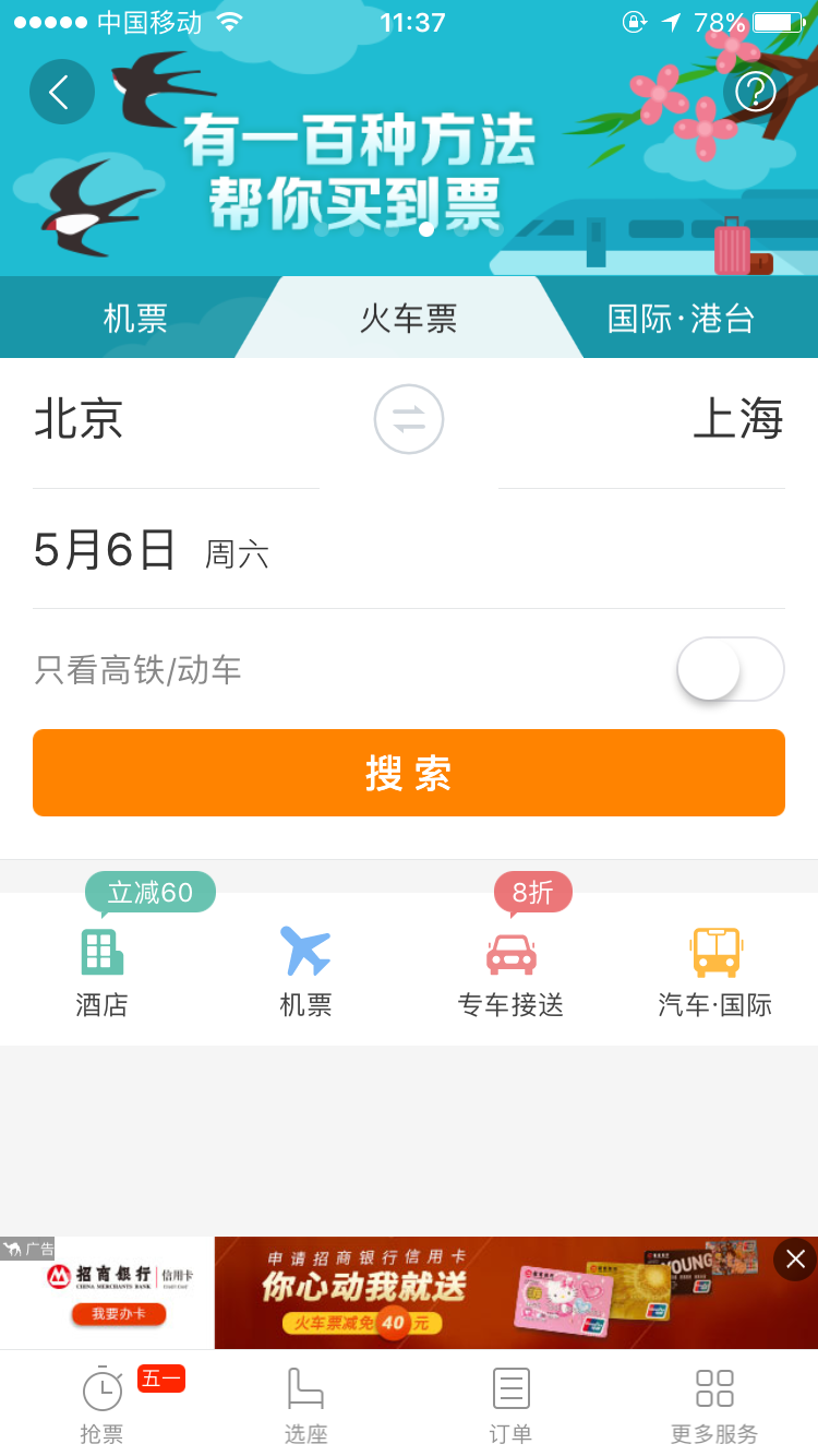 亲测：12306身份证待核验的快速处理方法