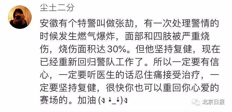 被镪水射中的港警再发声：我治疗中流下第一滴泪，不是因为疼