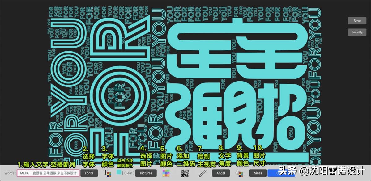 2019年最好用的在线文字云海报生成工具