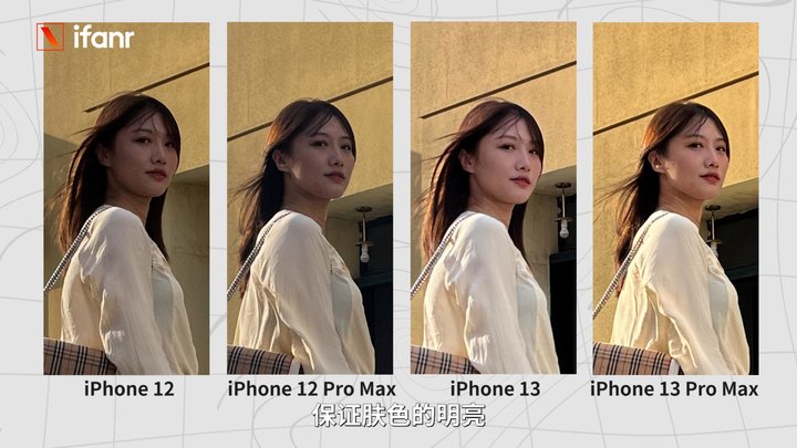 iPhone 13 首发评测：变强了，还更亲民了？