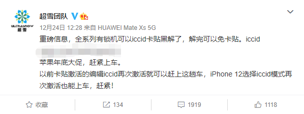 iPhone被宣布"完美破解"，"有锁机"两小时暴涨1500元，水货死灰复燃