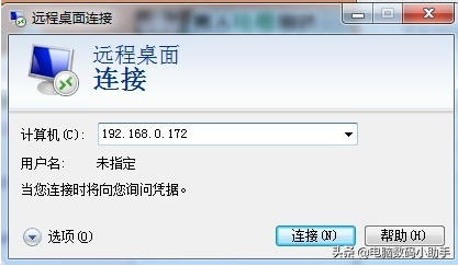 电脑怎么远程控制他人电脑？电脑设置远程控制的方法！