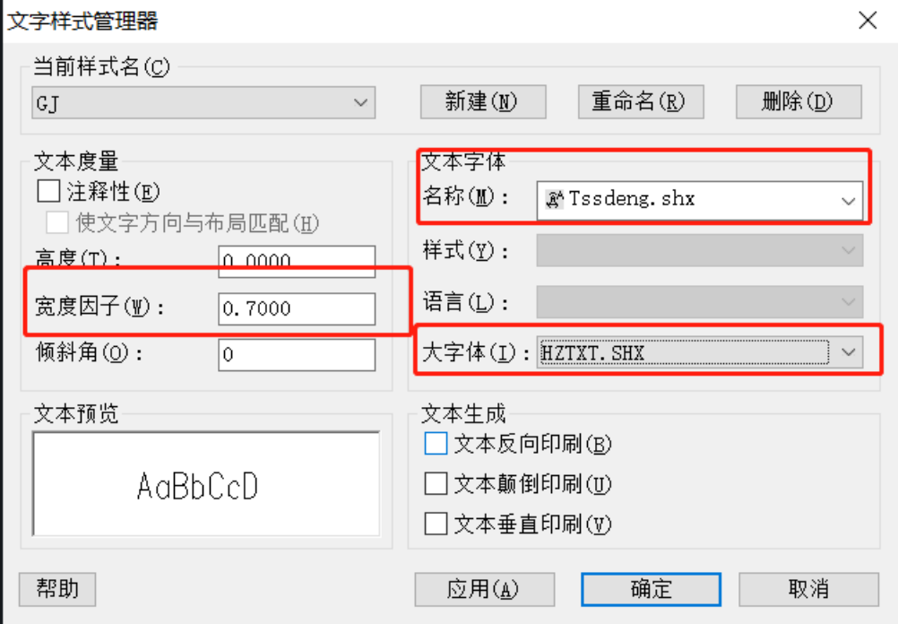 中望CAD操作技巧之尺寸标注、文字样式设置