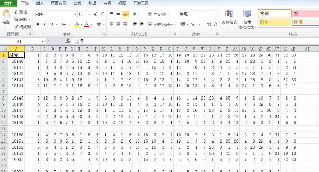 Excel如何快速获取网站数据，高手都在用这招获取数据方法