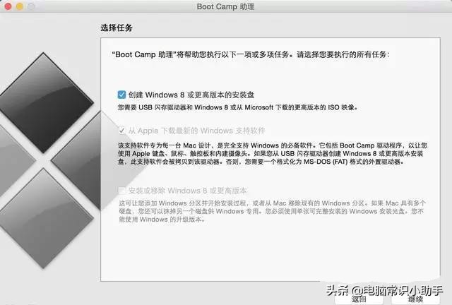 Windows10和苹果Mac双系统安装教程，以后不麻烦人