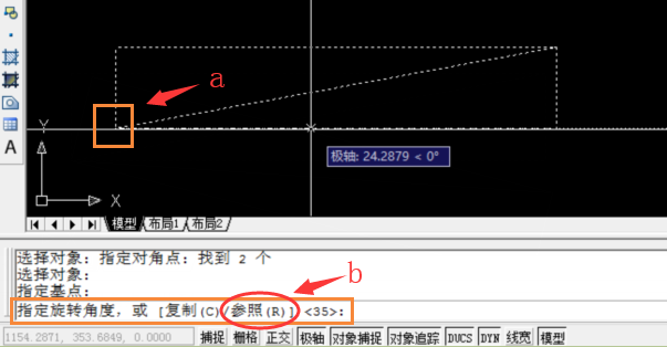 「CAD」按参照旋转的方法