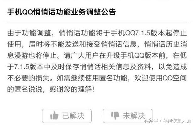 聊天记录不见了？新版QQ7.1.5看清楚再升级！（内附找回QQ聊天记录详细教程）