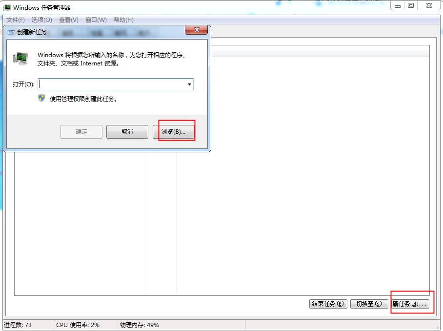 台式机或者笔记本的电脑桌面无法显示或者黑屏如何解决呢？
