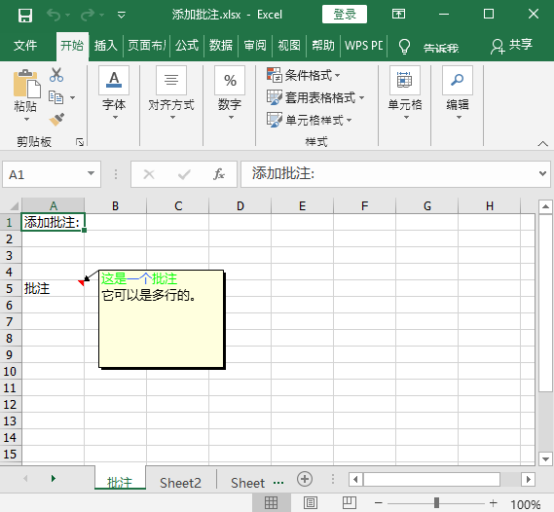 Java 添加、读取和删除 Excel 批注