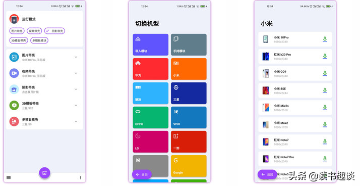 手机带壳截图强烈推荐几款app，你没准就能用得到