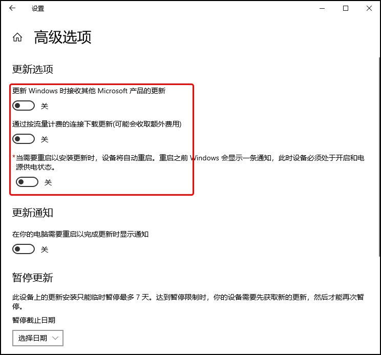 如何禁用Windows 10系统自动更新？四种方法教你关闭