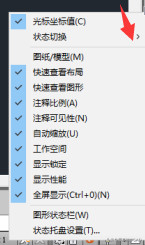 2014版CAD中状态栏介绍，初学者需要了解的知识