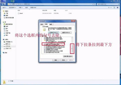 Win7系统中修改文件类型的操作方法是什么？