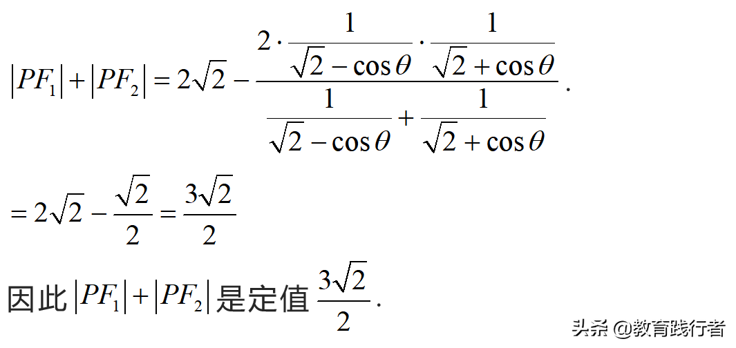 解题技巧！圆锥曲线焦半径三部曲——坐标式与角度式