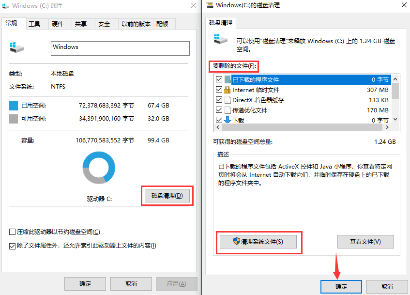 电脑C盘空间不足？教你一招，彻底清理C盘垃圾，看完我学会了