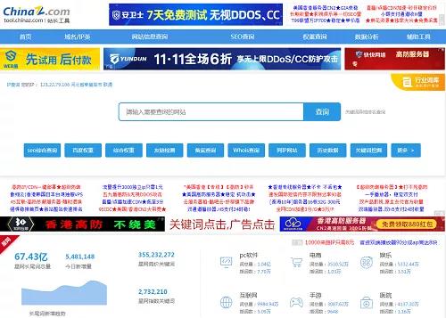 想要SEO优化做得好，网站排名查询工具少不了