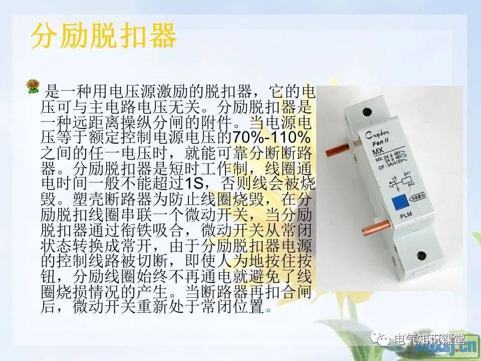 19张图带你了解清楚空气开关的作用及原理（一目了然）