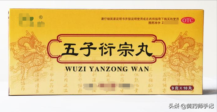 12种用于男性腰膝酸软、遗精阳痿、夜尿多的中成药，建议收藏