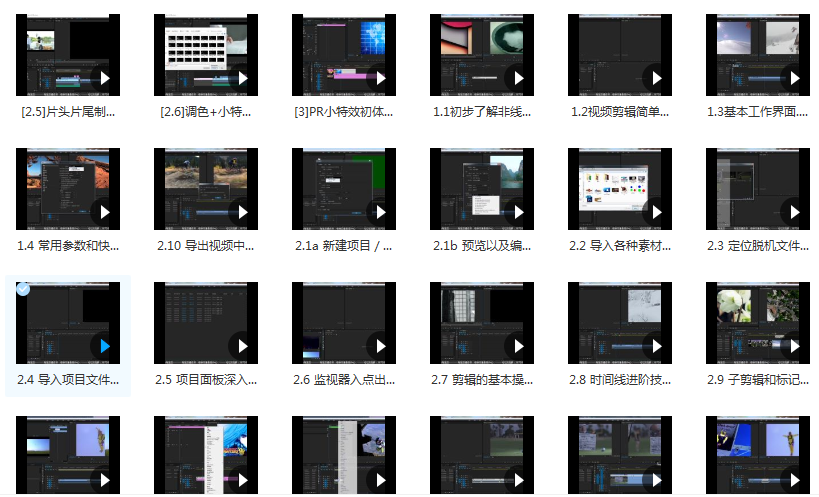 短视频剪辑一看就会，80集PR后期剪辑入门到精通教程，轻松上热门