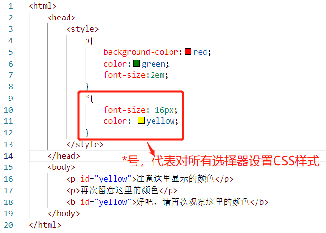 CSS入门详解——看完这篇，你就可以自学CSS了