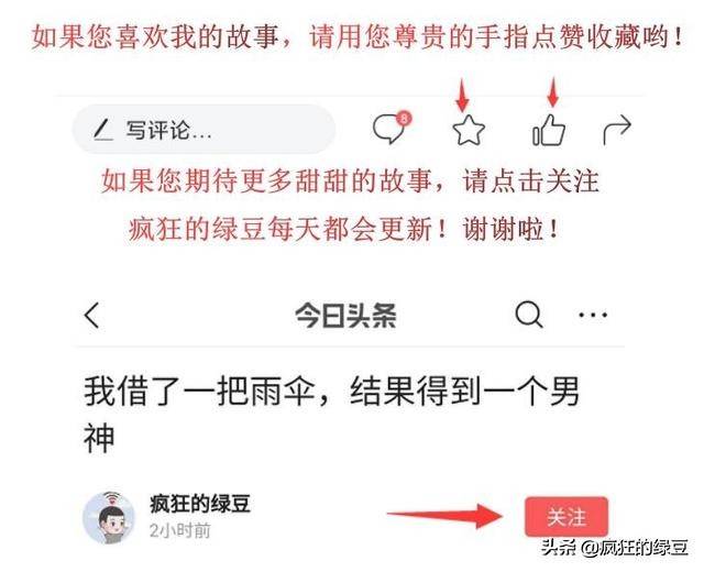 在恋爱里，护短的男朋友，最有魅力