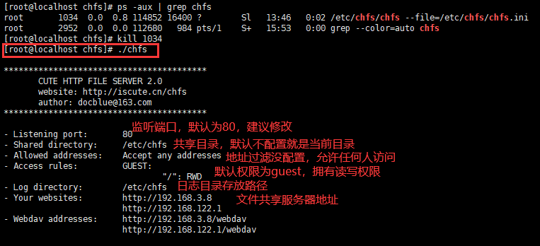 干货分享：开源文件共享服务器chfs安装和配置教程