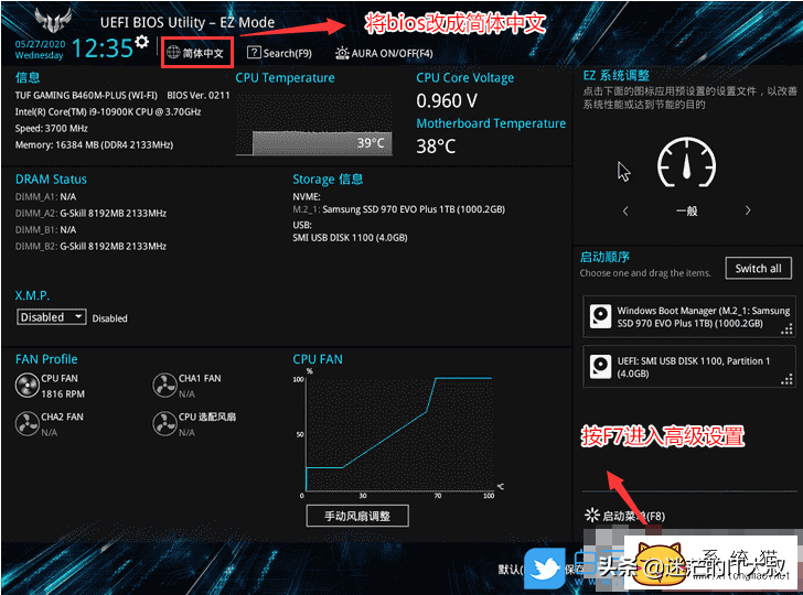 华硕B460主板重装win7系统教程以及BIOS设置方法(支持USB)