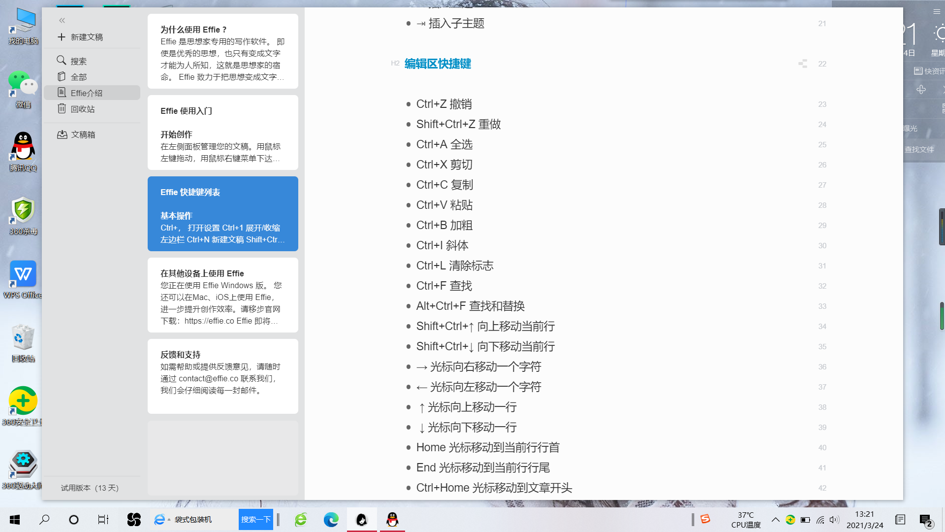 Onenote，Ulysses，Effie 哪个更加适合 up 主？