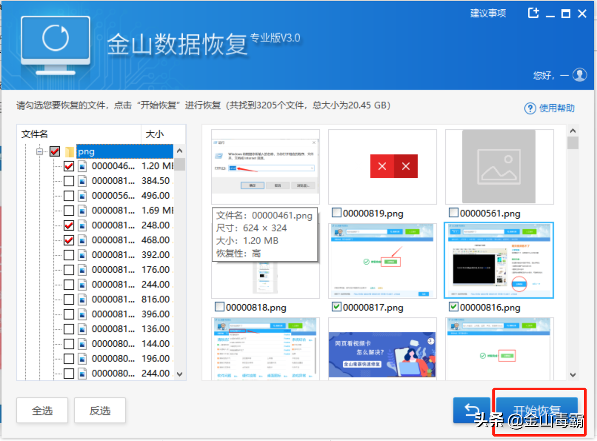 电脑微信文件过期或被清理怎么办？