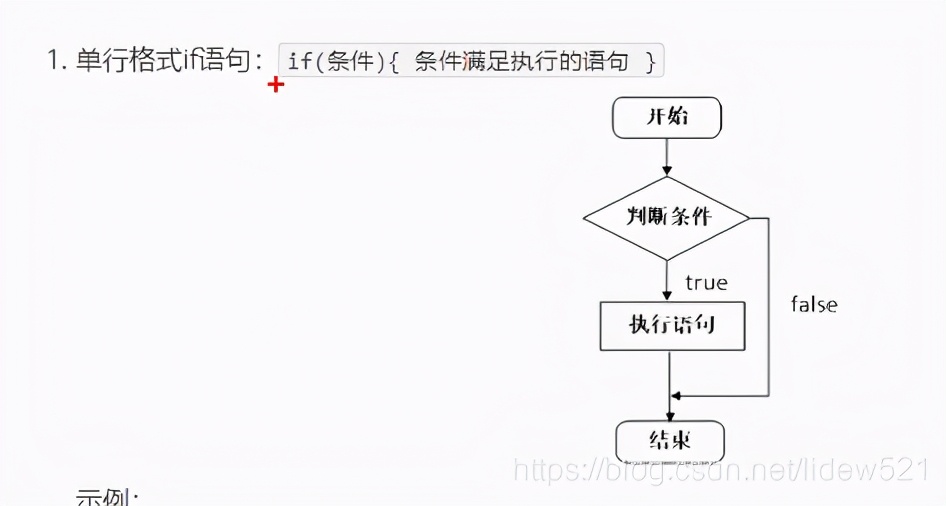 C++_选择结构_单行if语句_多行if_多条件if_嵌套if_三目运算符