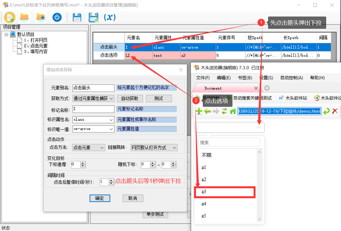 js下拉列表表单控件的自动填写思路