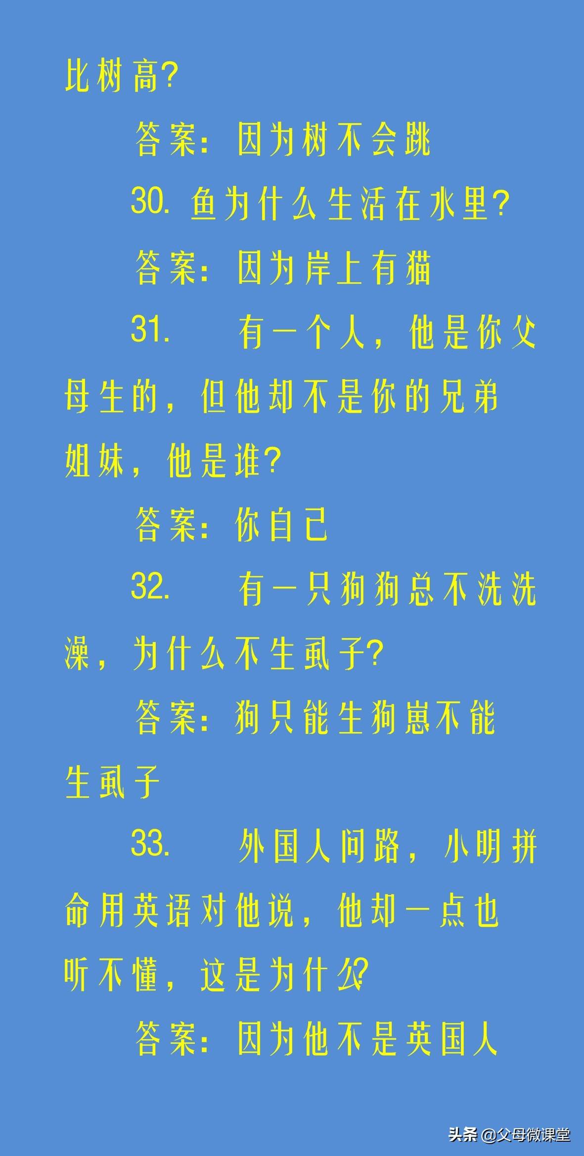 50个儿童脑筋急转弯大全及答案，开发孩子智力，培养想象力