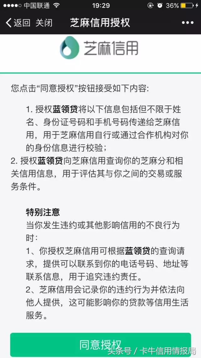 肉身试贷：急用1000块？这个小贷下款有点快