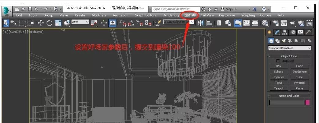 3dmax云渲染基础操作，收藏这篇文章就知道了