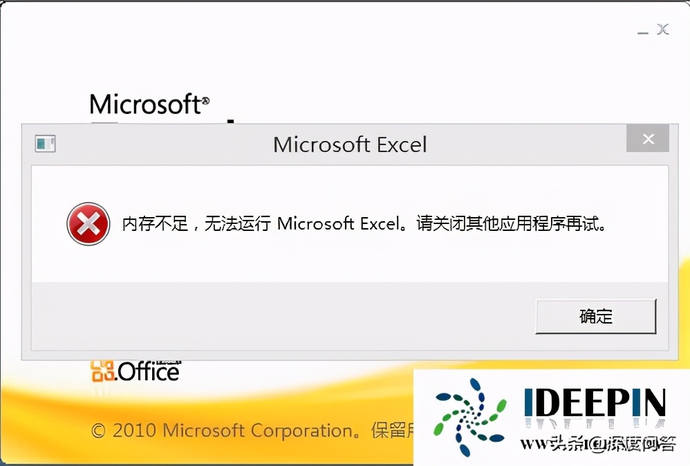 win7 sp1系统使用excel显示内存不足的问题