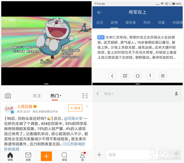 MIUI 8/9稳定版对比 还不升级你等啥呢？