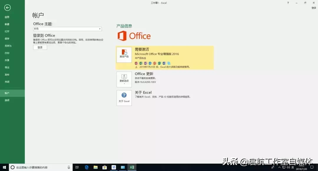 Microsoft Office 官方原版安装包及安装教程