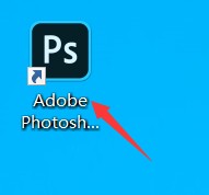 软件Photoshop2020版安装步骤