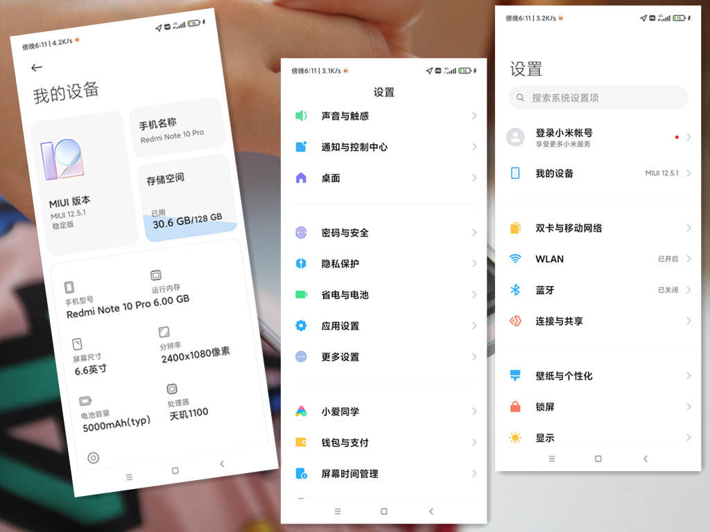 不吹不黑的小米新手机，Redmi Note 10 Pro真实的体验