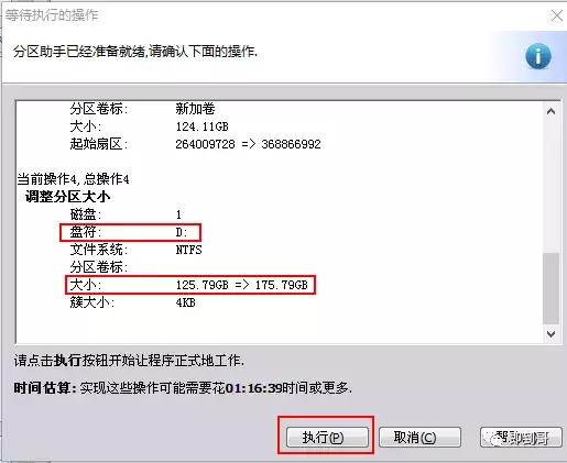 C盘扩容，跨盘扩容C盘，傲梅分区助手