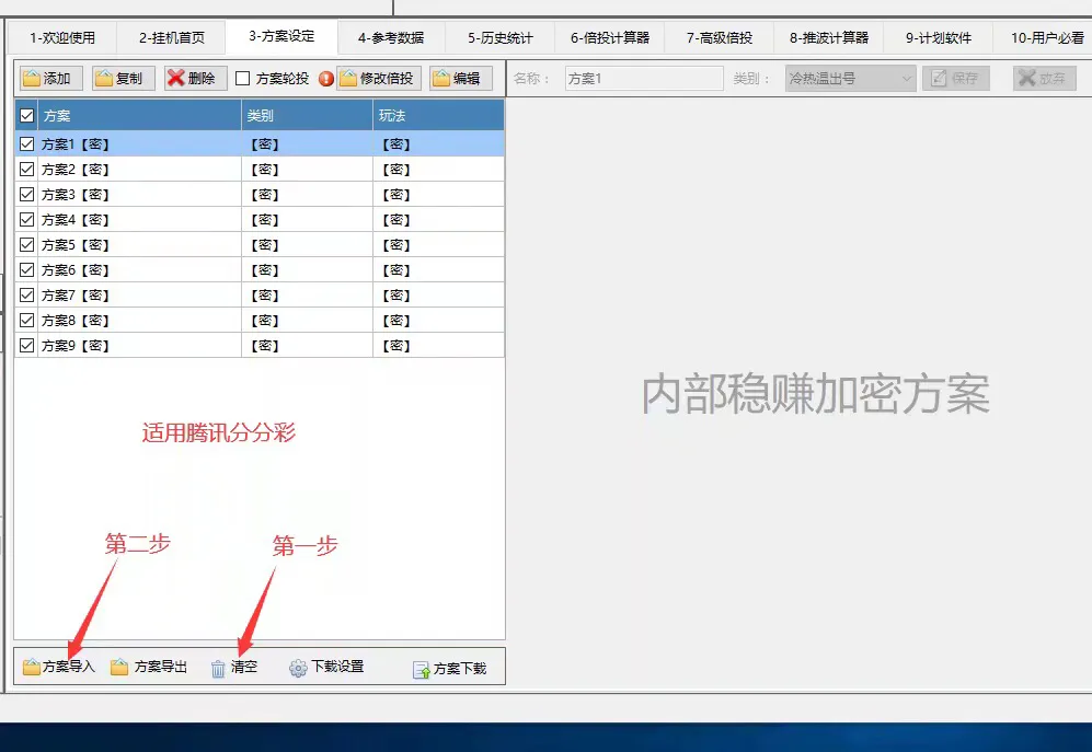 全自动挂机赚钱软件，带稳定方案每天盈利5%-10%。