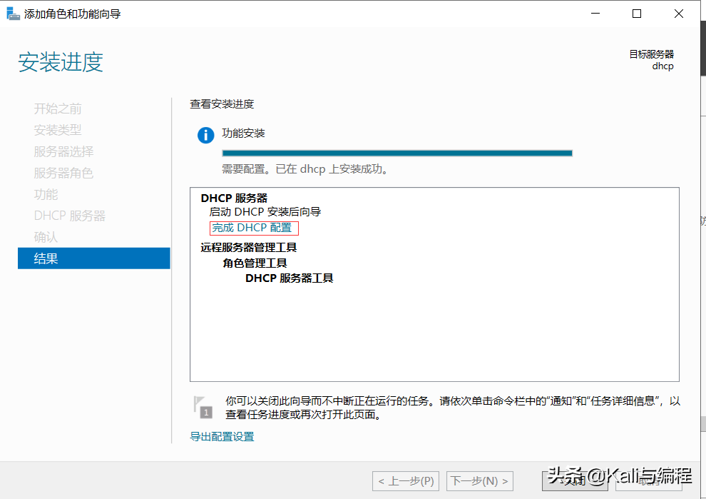 Kali与编程：Winserver 2019搭建dhcp服务器