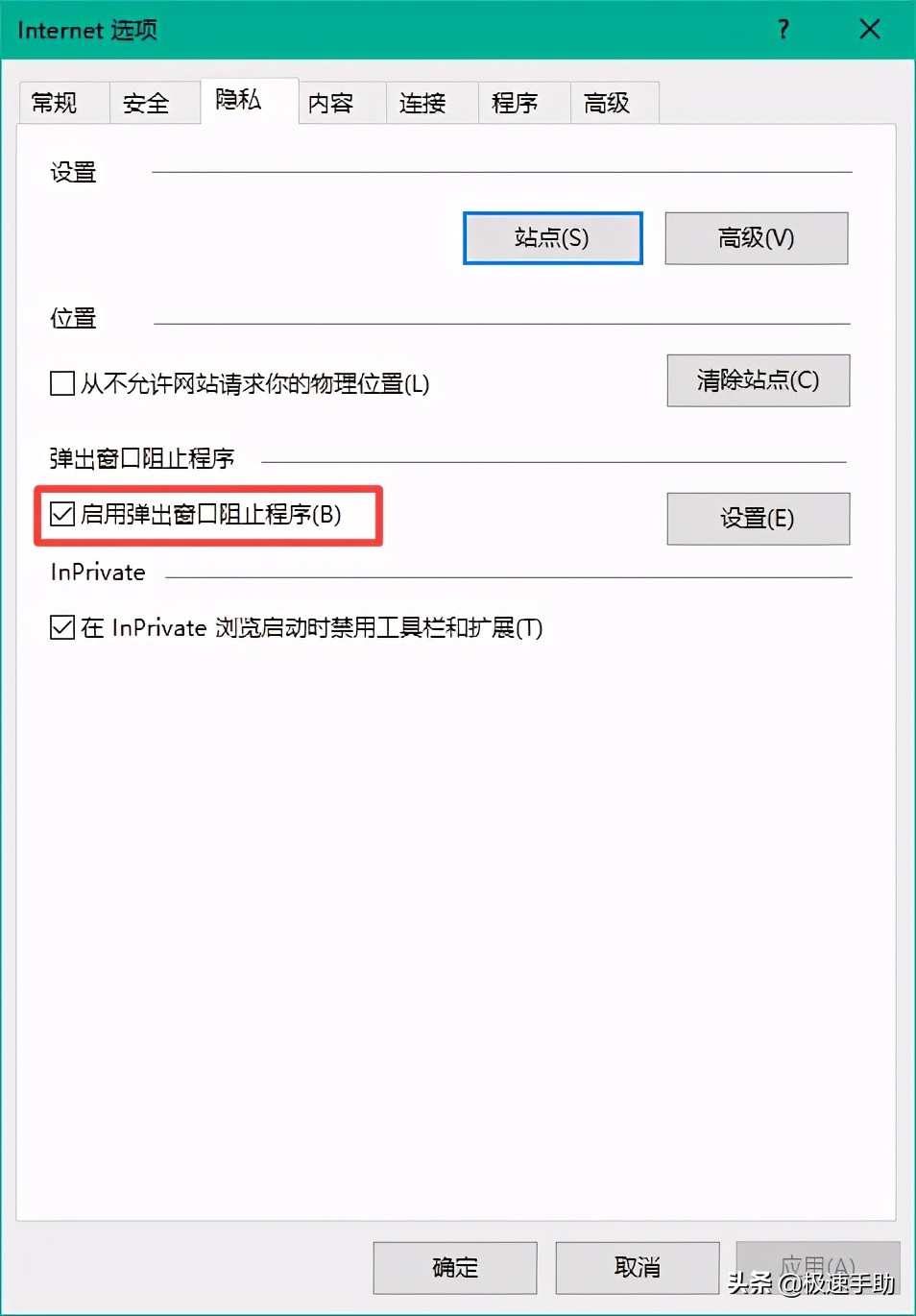 IE浏览器的窗口拦截功能在哪关闭？简单五步即可轻松关闭