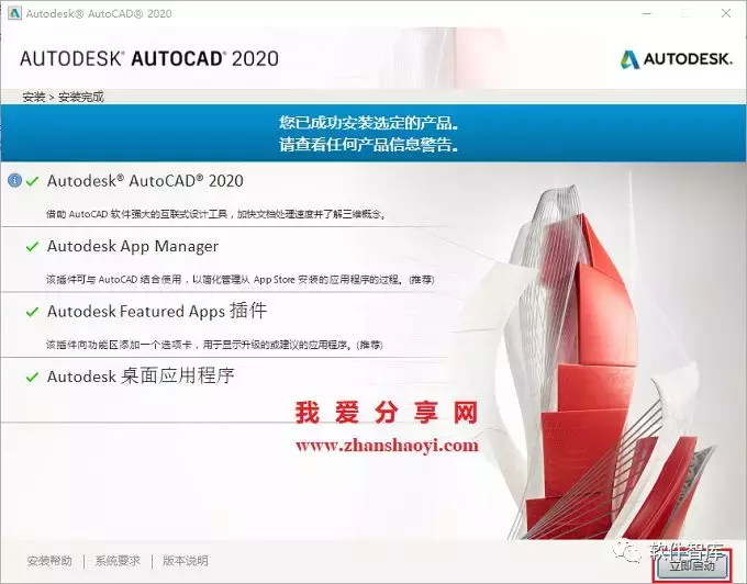 AutoCAD2020中文版软件下载和安装教程｜兼容WIN10