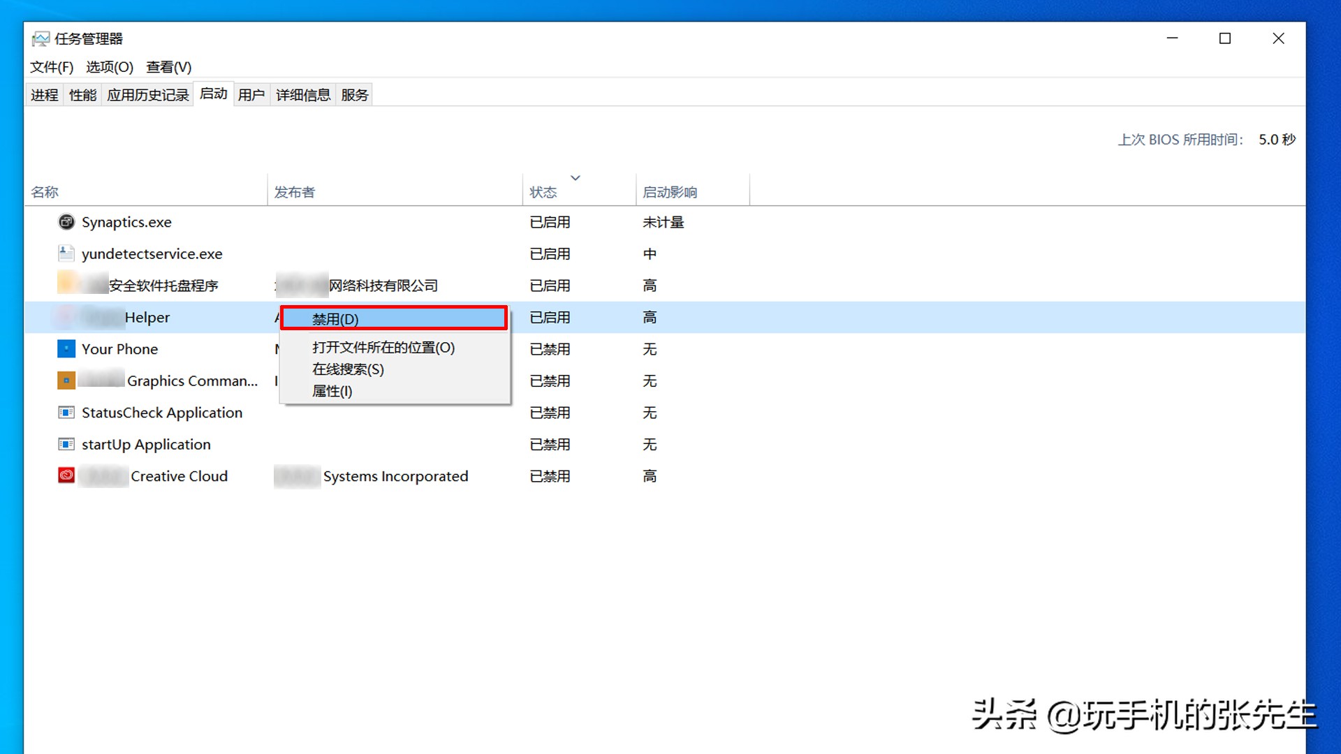 开机启动项在哪关闭？很简单，只需这样操作