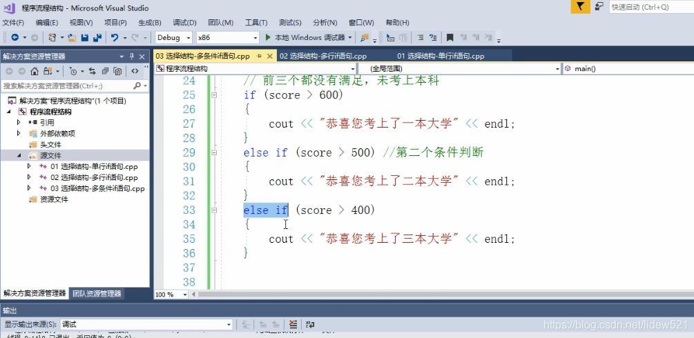 C++_选择结构_单行if语句_多行if_多条件if_嵌套if_三目运算符