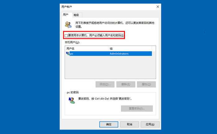 win10取消开机密码怎么设置？