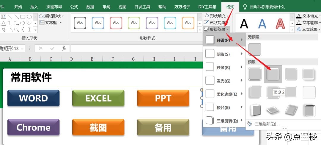 高效秘技！用EXCEL制作导航页和日志表管理日常工作